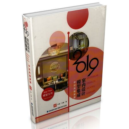 Каталог загружаемых сцен для 3ds Max дизайн интерьера в современном восточном стиле Interior Design model library 2019 3ds Max 6 DVD-ROM Chinese style home ISBN 9787533558116