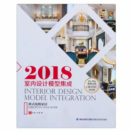 Каталог сценариев Interior Design model library 2018 3ds Max 6 DVD-ROM European style home ISBN 9787533555580