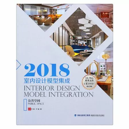 Каталог сценариев Interior Design model library 2018 3ds Max 6 DVD-ROM Public space ISBN 9787533555566