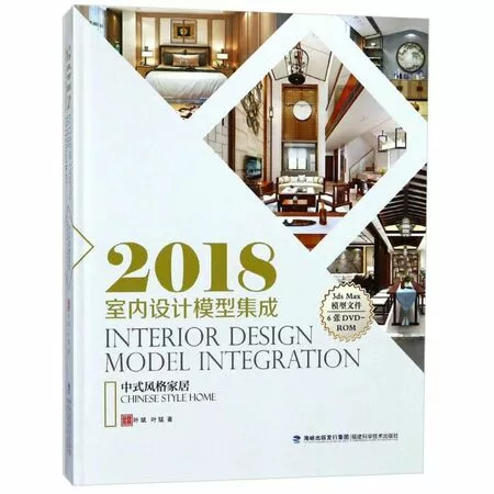 Каталог сценариев Interior Design model library 2018 3ds Max 6 DVD-ROM Chinese style home ISBN 9787533555597