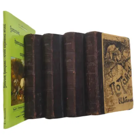 Собрание сочинений в четырех томах Николая Иовича Яблонского 1904 года издания + Воспитание, дрессировка и натаска современной легавой Н.И. Яблонского 1929 