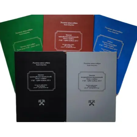 Уральская промышленность и горные заводы Российская горная история