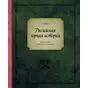 Российская горная история Центр