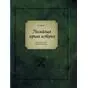 Российская горная история Урал4