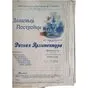 Дешевые постройки. Дачная архитектура. Выпуск 2 дополненный выпуском третьим с автографом автора Стори Владимира Готлибовича