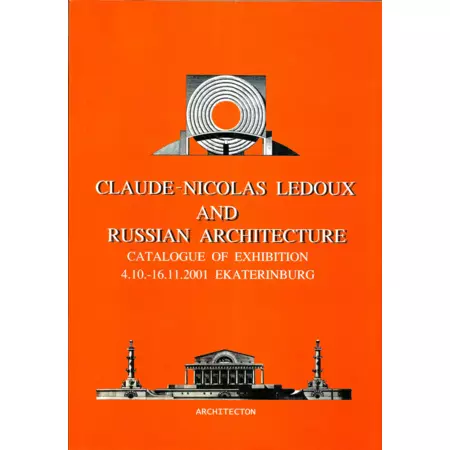 Клод-Николя Леду и русская архитектура